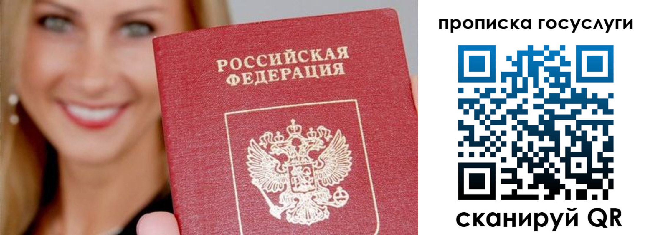 прописка для школы в Гаджиево