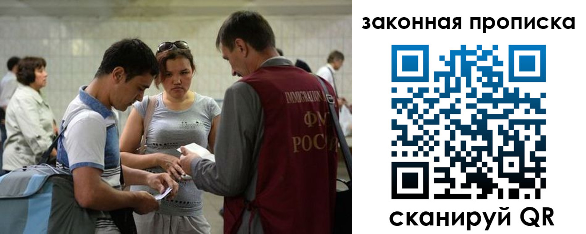 прописка для школы в Гаджиево