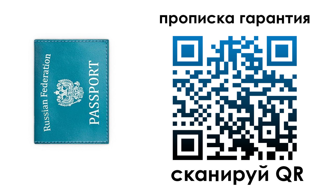 временная регистрация собственник в Гаджиево