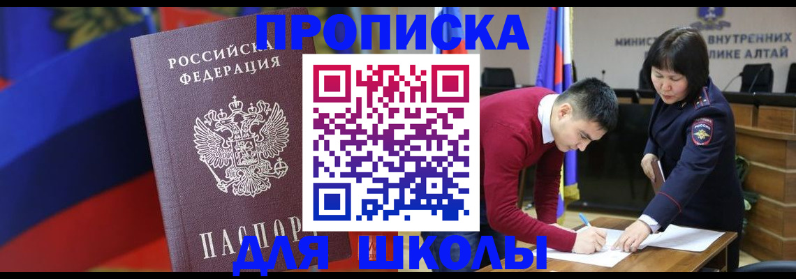 прописка для кредита в Гаджиево