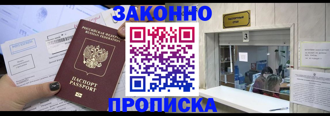 регистрация в Гаджиево