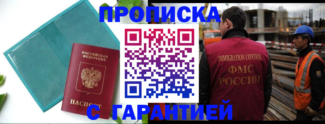 регистрация в Гаджиево