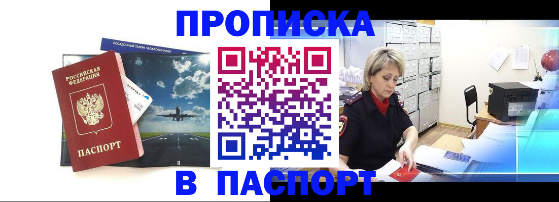 временная регистрация адрес в Гаджиево