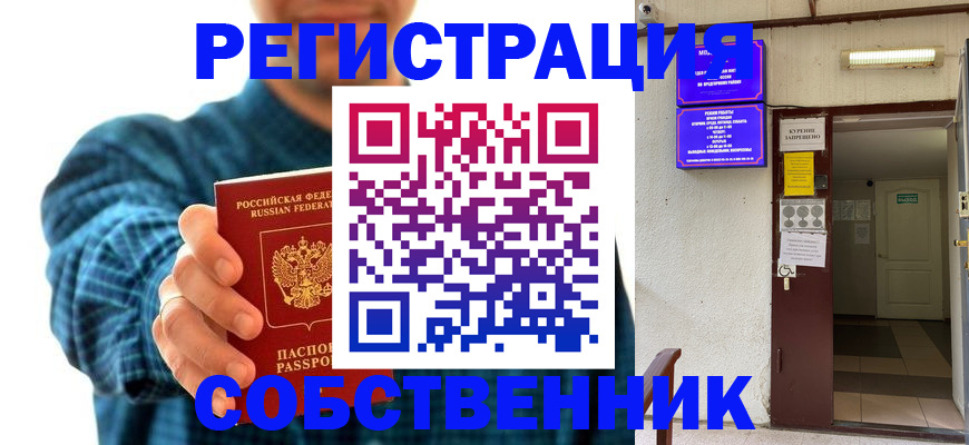 прописка ребенка в Гаджиево