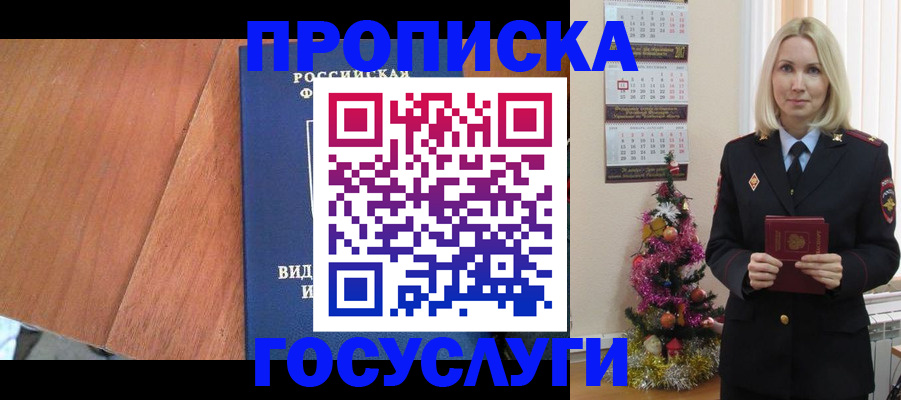 временная регистрация адрес в Гаджиево