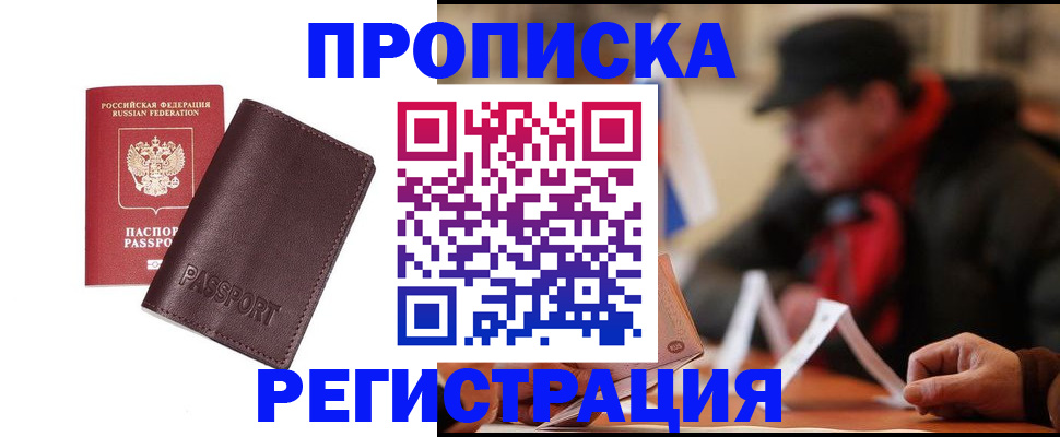 временная регистрация адрес в Гаджиево