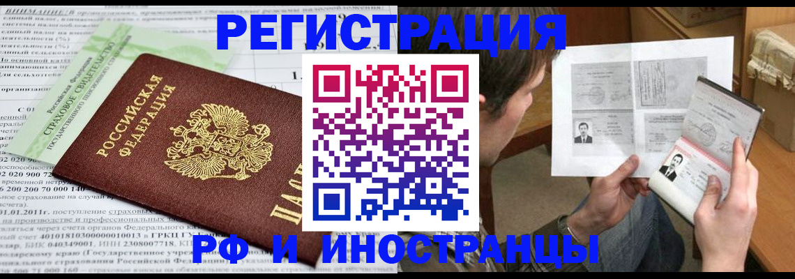 временная регистрация купить в Гаджиево