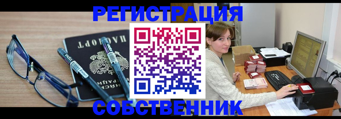 регистрация в Гаджиево